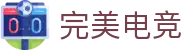 完美电竞-不负热爱,成就竞梦